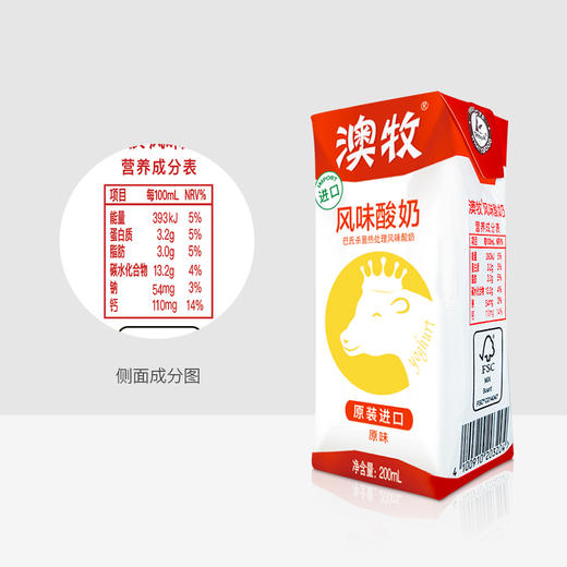 澳牧高端进口酸奶10盒装 商品图2