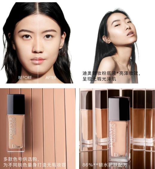 克丽丝汀迪奥凝脂恒久亮泽粉底液 1N号 SPF35 PA++ 白皙皮肤，中性调 商品图1