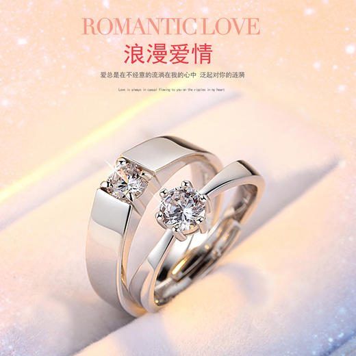 经典情侣对戒  七夕礼物男女对戒开口 商品图0