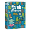 《数独阶梯训练》4册 送10节黄中华视频课 每天几分钟，让娃练出强大脑！ 商品缩略图7