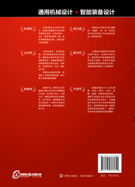 现代机械设计手册（第二版） 第3卷 商品图1