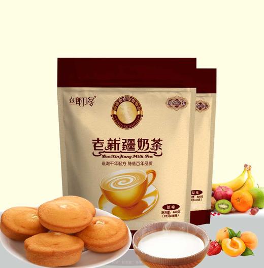 【老新疆奶茶】奶茶 多口味混搭 多种规格200g*2 400g*2 500g*2 商品图0