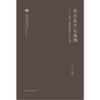 张友良日记选编——1956年城市规划工作实录 商品缩略图2