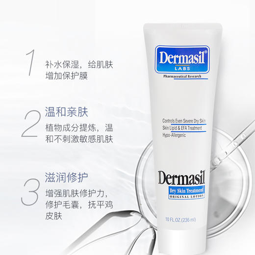 【你的肌肤闺蜜】DermasiL保湿身体乳三款可选| 改善干燥 高效保湿 滋润修复 商品图3