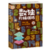 《数独阶梯训练》4册 送10节黄中华视频课 每天几分钟，让娃练出强大脑！ 商品缩略图6