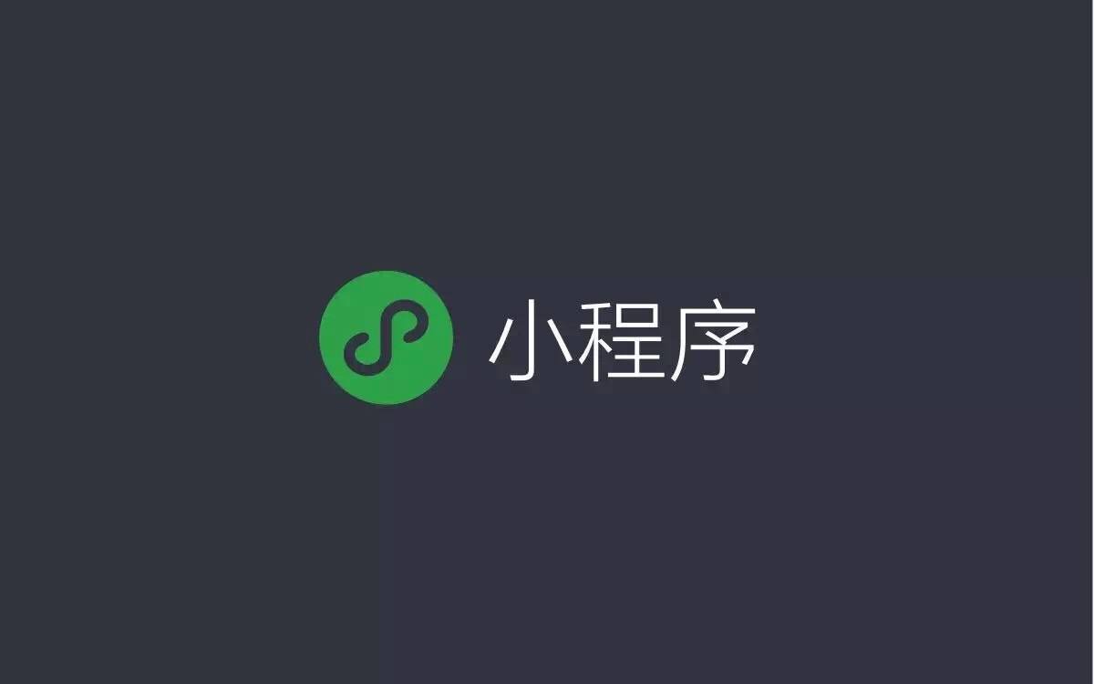 小程序浮<em>窗</em>或成未来重要流量入口？