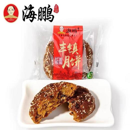 海鹏丰镇月饼高档铁盒12枚中秋多口味礼盒 商品图2
