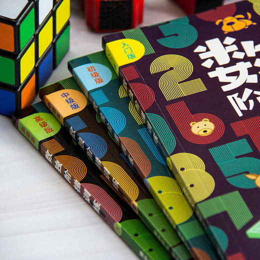 《数独阶梯训练》4册 送10节黄中华视频课 每天几分钟，让娃练出强大脑！ 商品图2