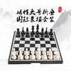 磁性大号折叠国际象棋套装 商品缩略图0