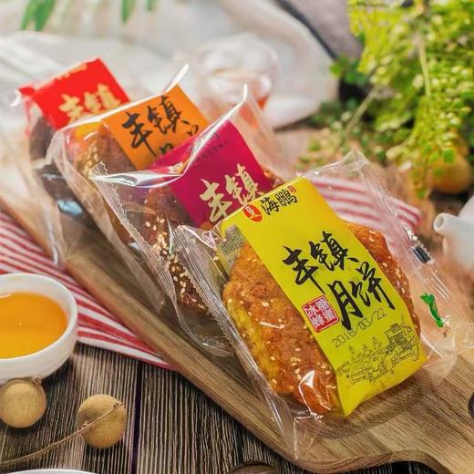 海鹏丰镇月饼高档铁盒12枚中秋多口味礼盒 商品图1