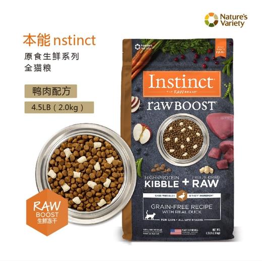 百利 生鲜系列 鸭肉全猫粮4.5磅 商品图0