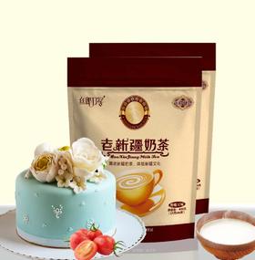 【老新疆奶茶】 散装200g/袋 8袋100元包邮