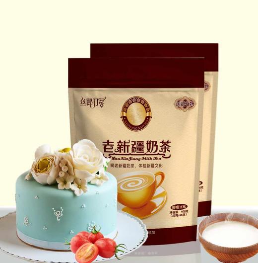 【老新疆奶茶】奶茶 多口味混搭 多种规格200g*2 400g*2 500g*2 商品图3