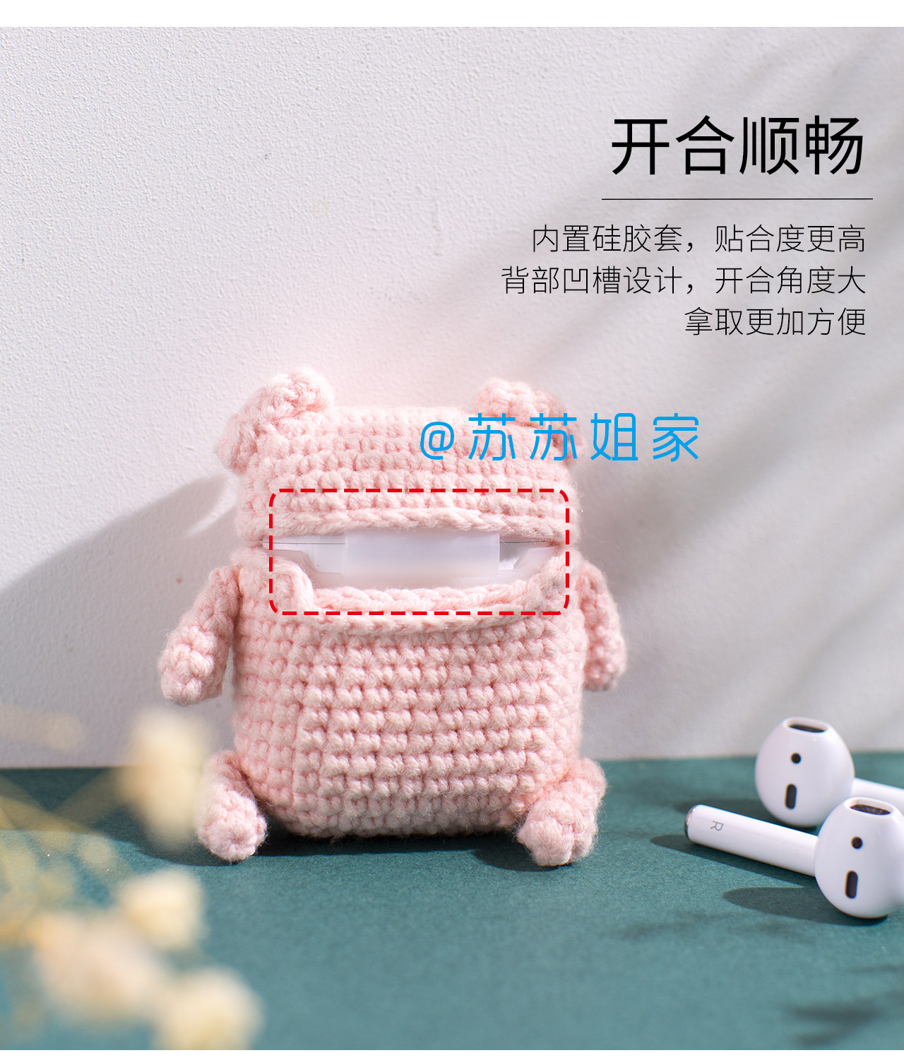 【a851】趣织社_钩针趣味蓝牙耳机专用套_猪与小兔款