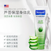 【你的肌肤闺蜜】DermasiL保湿身体乳三款可选| 改善干燥 高效保湿 滋润修复 商品缩略图2
