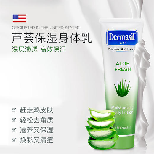 【你的肌肤闺蜜】DermasiL保湿身体乳三款可选| 改善干燥 高效保湿 滋润修复 商品图2