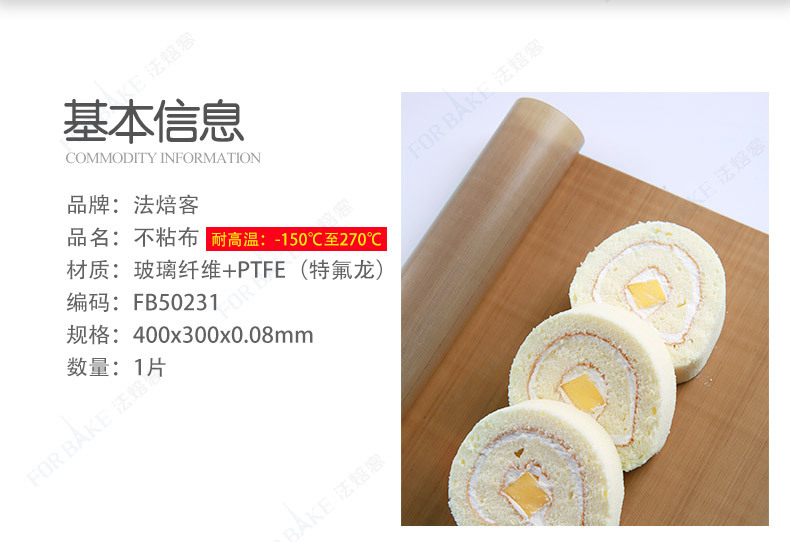 不粘布详情_02.jpg
