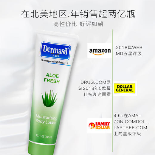 【你的肌肤闺蜜】DermasiL保湿身体乳三款可选| 改善干燥 高效保湿 滋润修复 商品图0