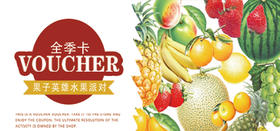 果子英雄全季水果卡