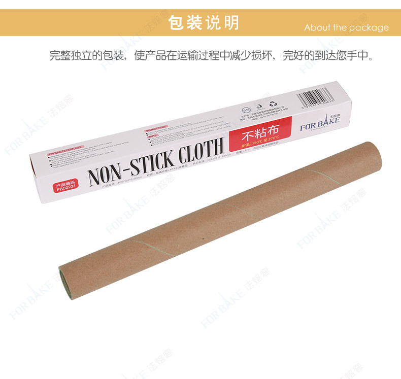 不粘布详情_11.jpg