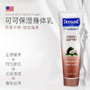 【你的肌肤闺蜜】DermasiL保湿身体乳三款可选| 改善干燥 高效保湿 滋润修复 商品缩略图6