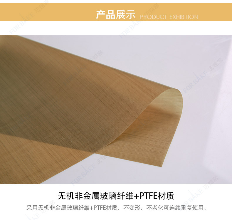 不粘布详情_06.jpg