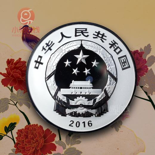 2016年吉祥文化银币全套 商品图6