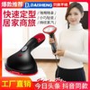 XH806-LD便携手持挂烫机TZW 商品缩略图0