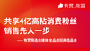 【东莞商盟】共享4亿高粘消费粉丝销售先人一步 商品缩略图0