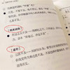 给孩子讲论语(全4册) 注音+注释+解读 孔子儒家经典大学中庸论语 商品缩略图5