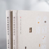 《藏在名画里的古文/唐诗》| 赏稀世名画，读经典诗篇，富养你的灵魂 商品缩略图4