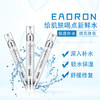 澳洲进口Eaoron水光针镁白精华胶囊 淡BAN抗氧化补水保湿涂抹式第五代水光针精华液 商品缩略图4