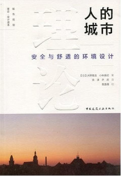 环境设计系列图书 商品图5