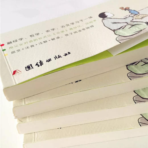 给孩子讲论语(全4册) 注音+注释+解读 孔子儒家经典大学中庸论语 商品图2