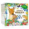 动物朋友翻翻触摸书系列（全4册） 0-3岁 原价：328/套 商品缩略图0