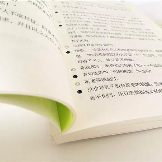 给孩子讲论语(全4册) 注音+注释+解读 孔子儒家经典大学中庸论语 商品图8