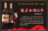 3张魅力红酒A卡（送1盒1758小茅台礼盒+1盒52°放心小酒）-8.29 商品缩略图1