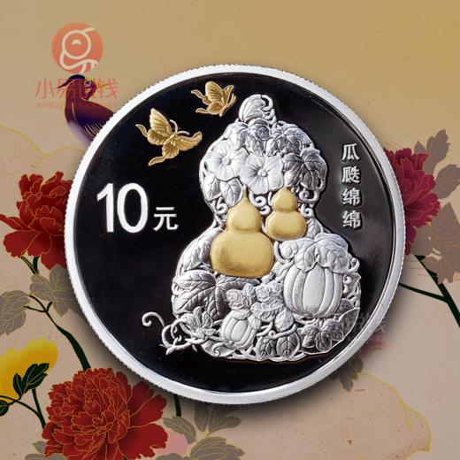 2016年吉祥文化银币全套 商品图2
