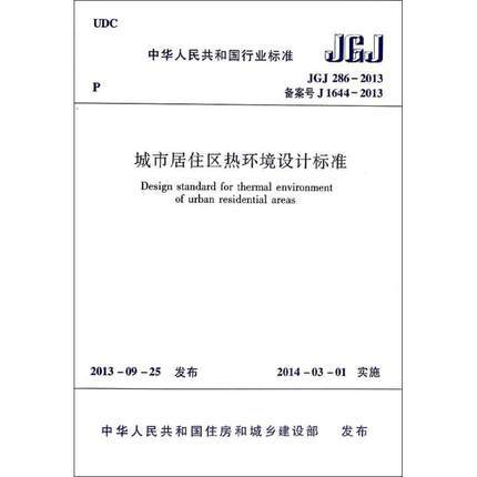 环境设计系列图书 商品图3