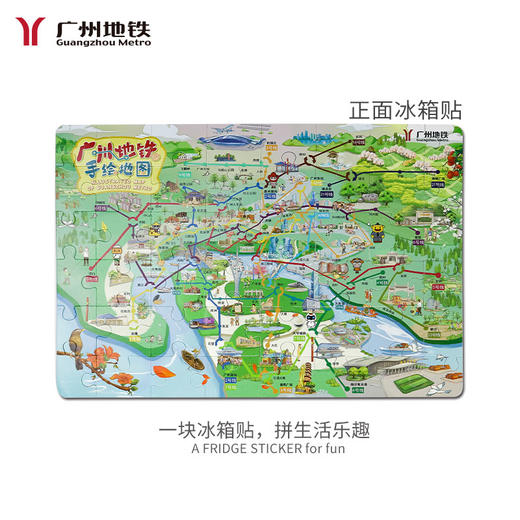 手绘拼图冰箱贴 商品图0
