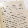 给孩子讲论语(全4册) 注音+注释+解读 孔子儒家经典大学中庸论语 商品缩略图7