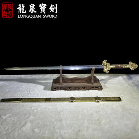 公卿剑—明代形制，公卿佩剑（未开刃）