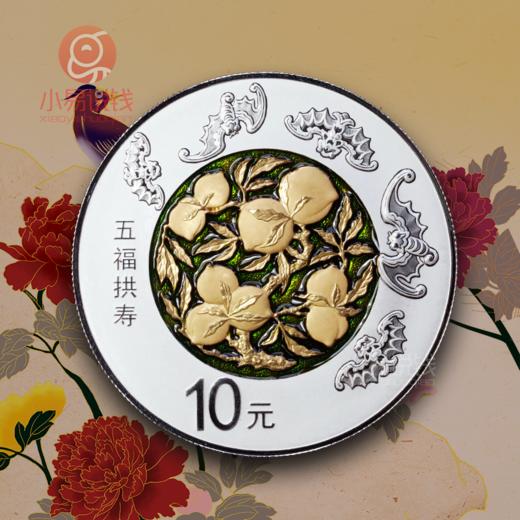 2016年吉祥文化银币全套 商品图3