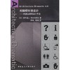 环境设计系列图书 商品缩略图2