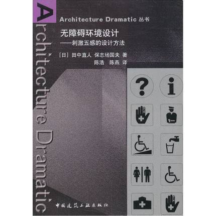 环境设计系列图书 商品图2