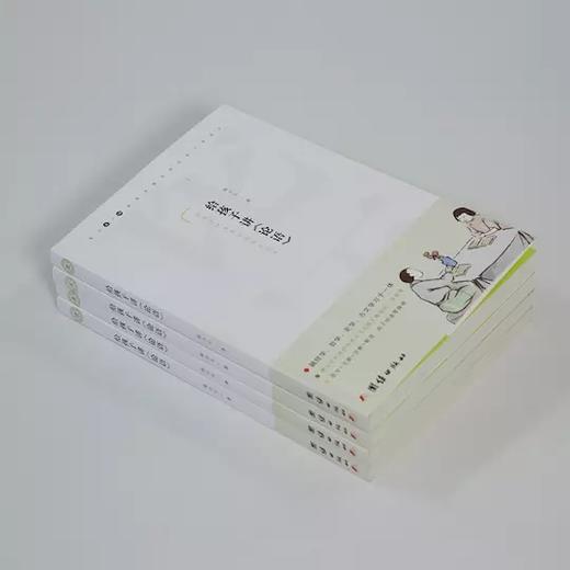 给孩子讲论语(全4册) 注音+注释+解读 孔子儒家经典大学中庸论语 商品图1