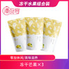 【漫莳客芒果干18g】冻干芒果三包装休闲小零食小吃水果干果 商品缩略图0