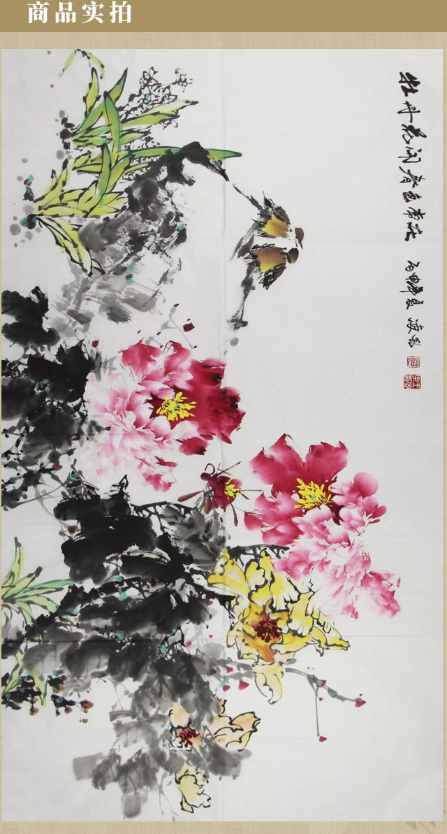 王凌风老师作品55613.牡丹花开春色常在 138x70cm 约8