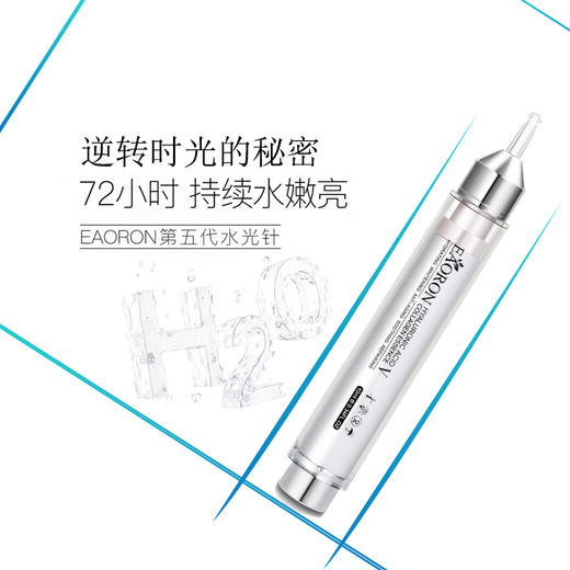 澳洲进口Eaoron水光针镁白精华胶囊 淡BAN抗氧化补水保湿涂抹式第五代水光针精华液 商品图6