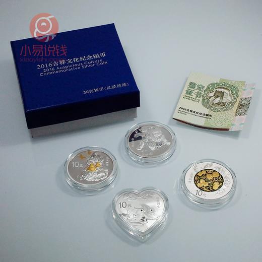 2016年吉祥文化银币全套 商品图7